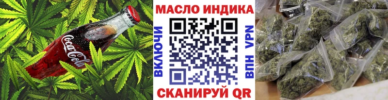 Еда ТГК конопля Гусиноозёрск