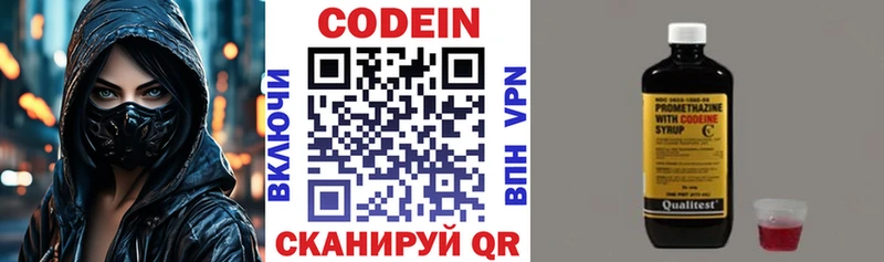 Кодеиновый сироп Lean напиток Lean (лин)  хочу наркоту  Гусиноозёрск 