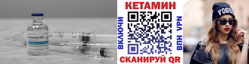 КЕТАМИН VHQ как найти закладки Гусиноозёрск