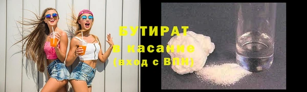 бутират Бронницы