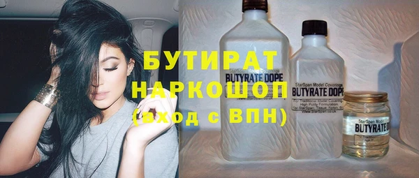 бутират Бронницы