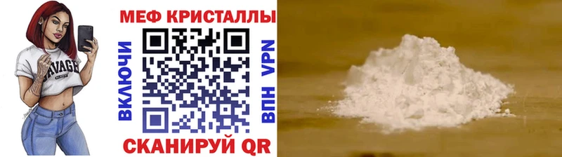 МЕФ VHQ  Гусиноозёрск 